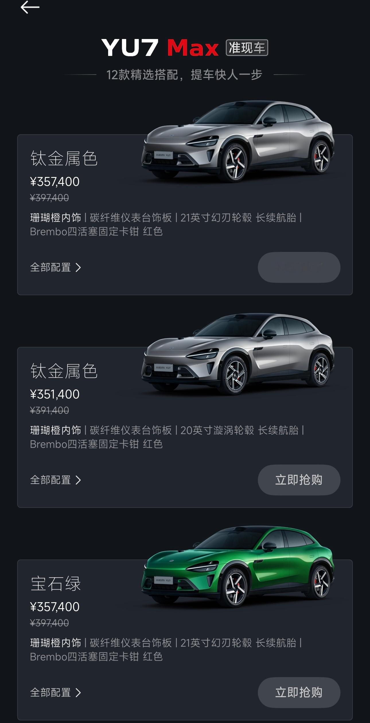 看了下准现车，都是最高配的，选装完35万[允悲] ​​​