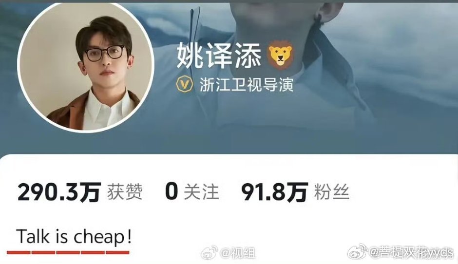 奔跑吧近期争议频出跑男导演姚译添销号中…… 