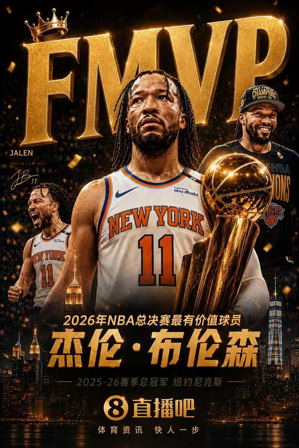 尼克斯客场94:90逆转马刺，夺得25-26赛季NBA总冠军，而布伦森则荣获总决