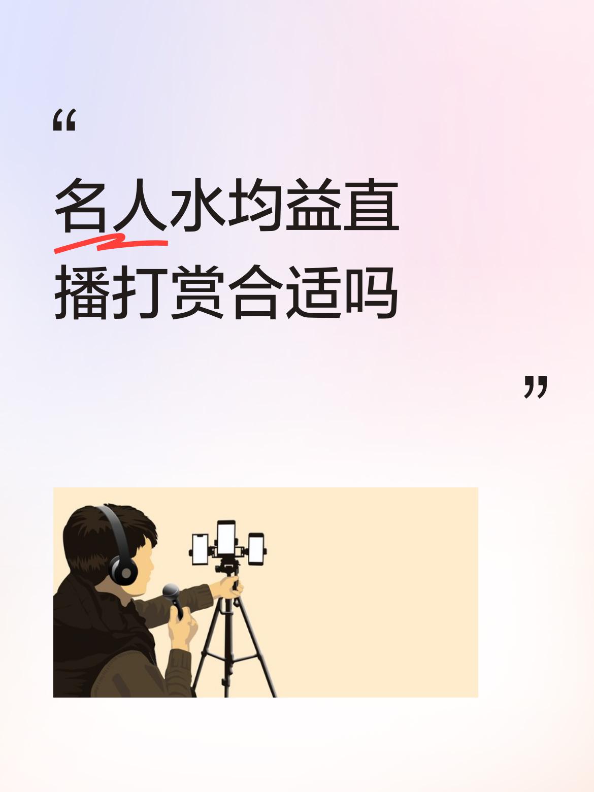 况且现在钱都不用自已数，就给你存进金库了。[笑哭]