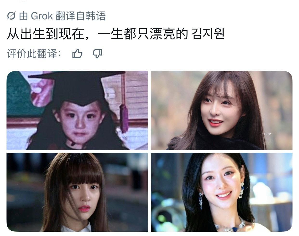 【TWI热议🔥】从出生到现在，一生都只漂亮的 김지원金智媛