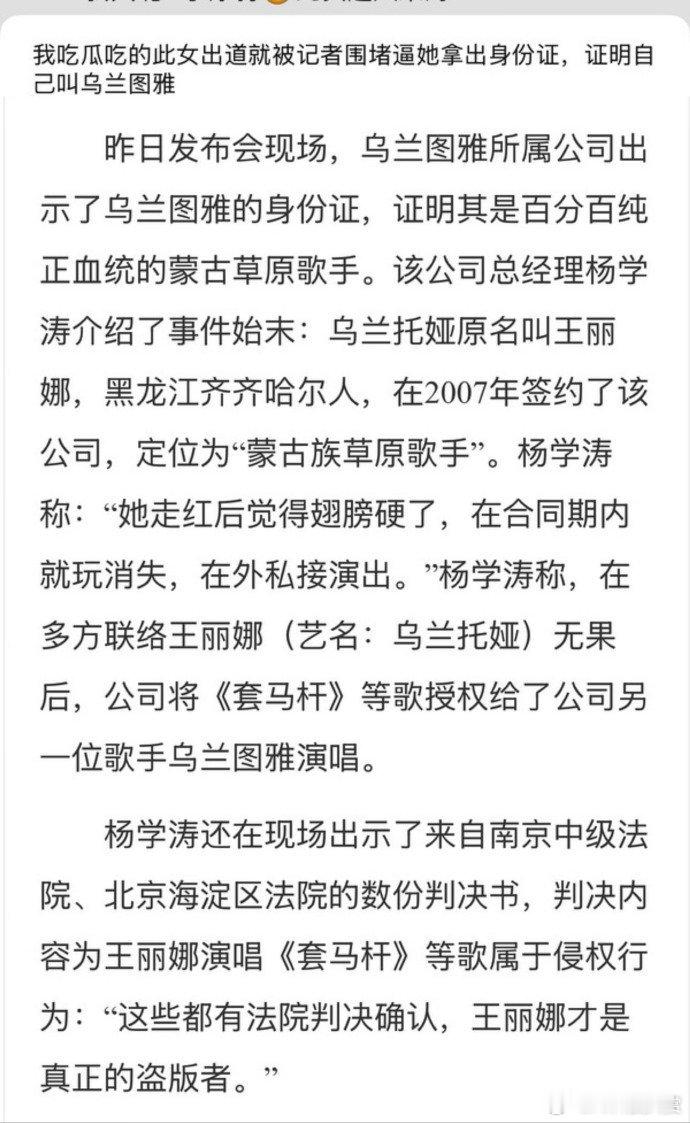 乌兰图雅的微信有多好加 乌兰图雅的微信有多好加，姐也太忙了吧！ 学校社团同学都有