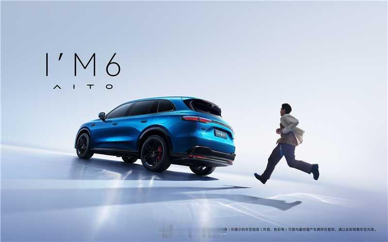 今早被问界M6实力登场刷屏！划重点，预计今年春天上市的它，简直是为Z世代量身打造