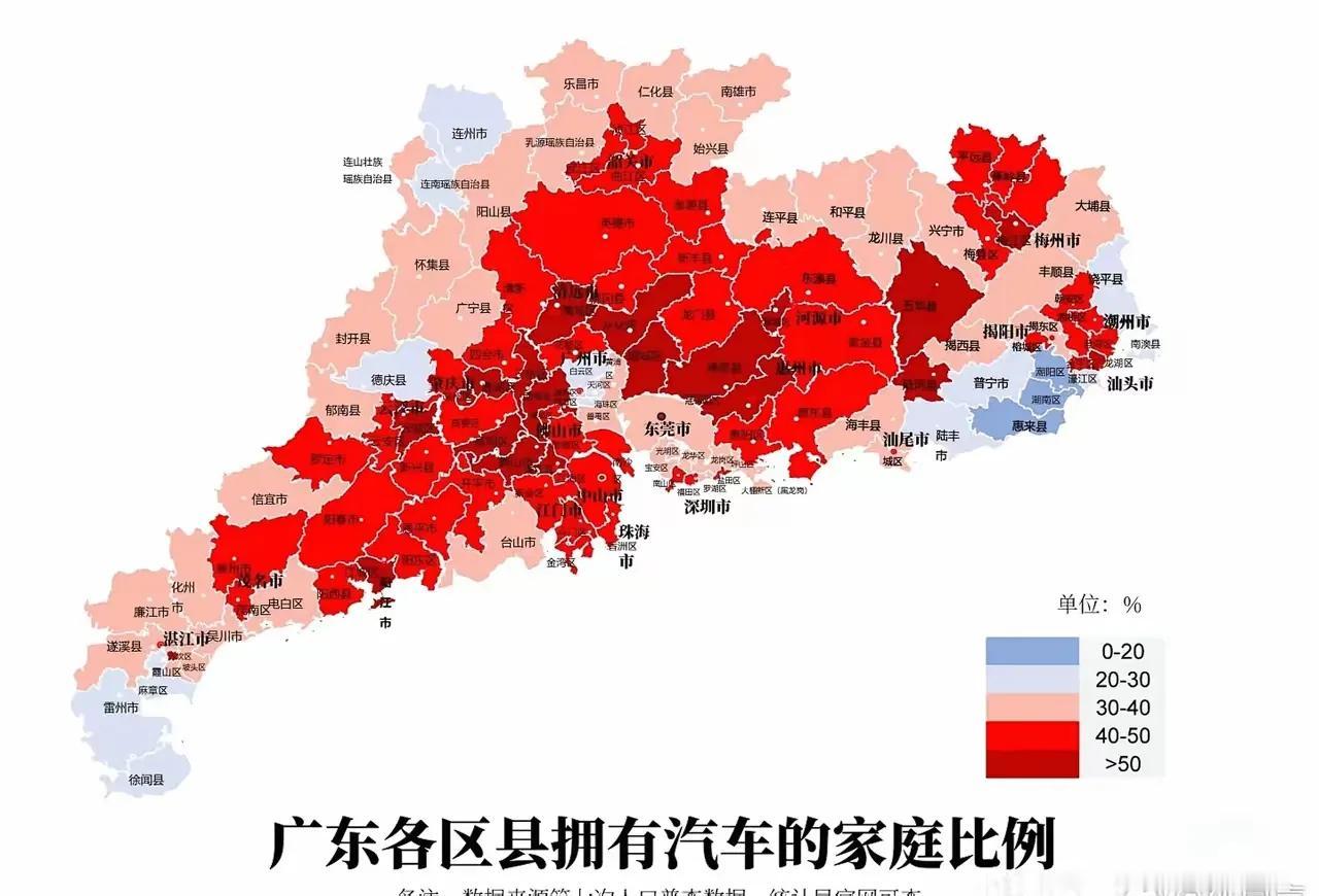 广东各区县域拥有汽车的家庭比例地图，有两个地方出乎意料，一是人均GDP全省倒数第