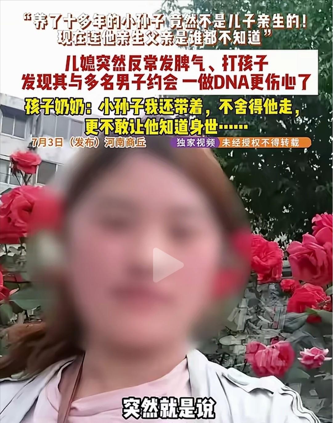 “天塌了！” 河南商丘，一已婚少妇瞒着老公，跟多名男子发生了亲密的关系，还经常回