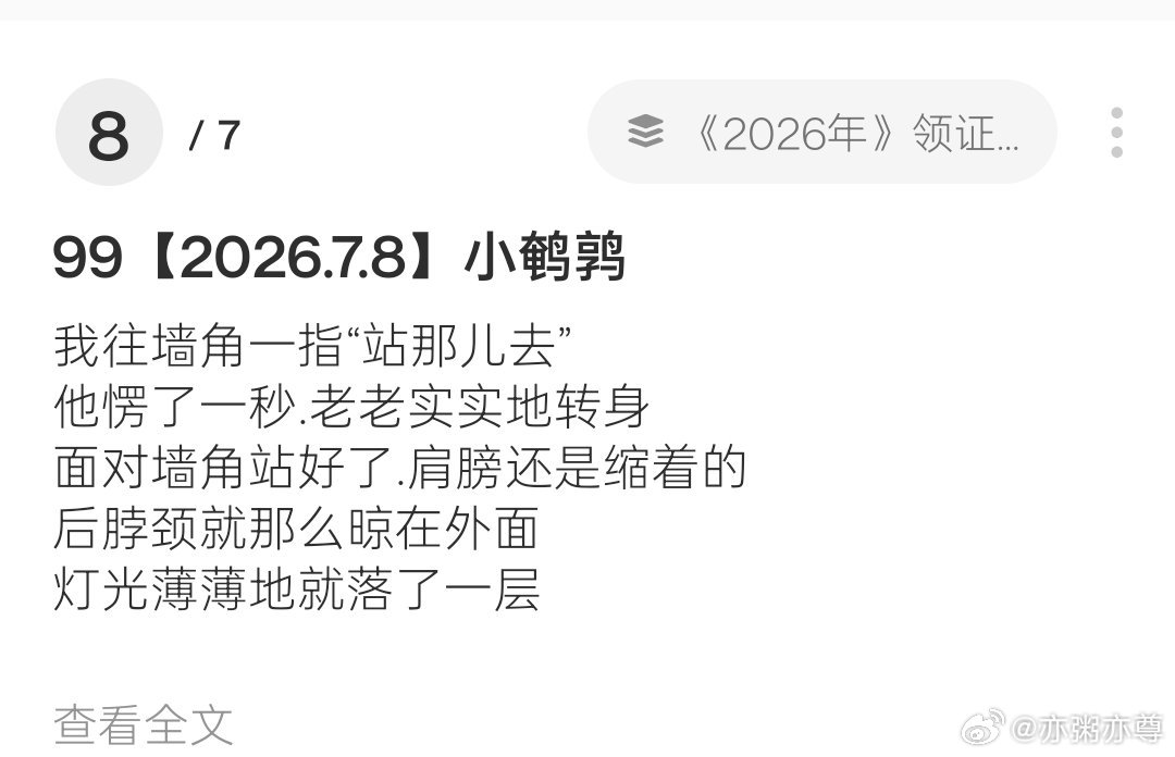 你才是小鹌鹑，就你小鹌鹑