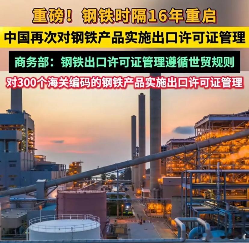 “稀土牌”还没降温，我们中国又亮出关键一招——2025年12月，商务部和海关总署