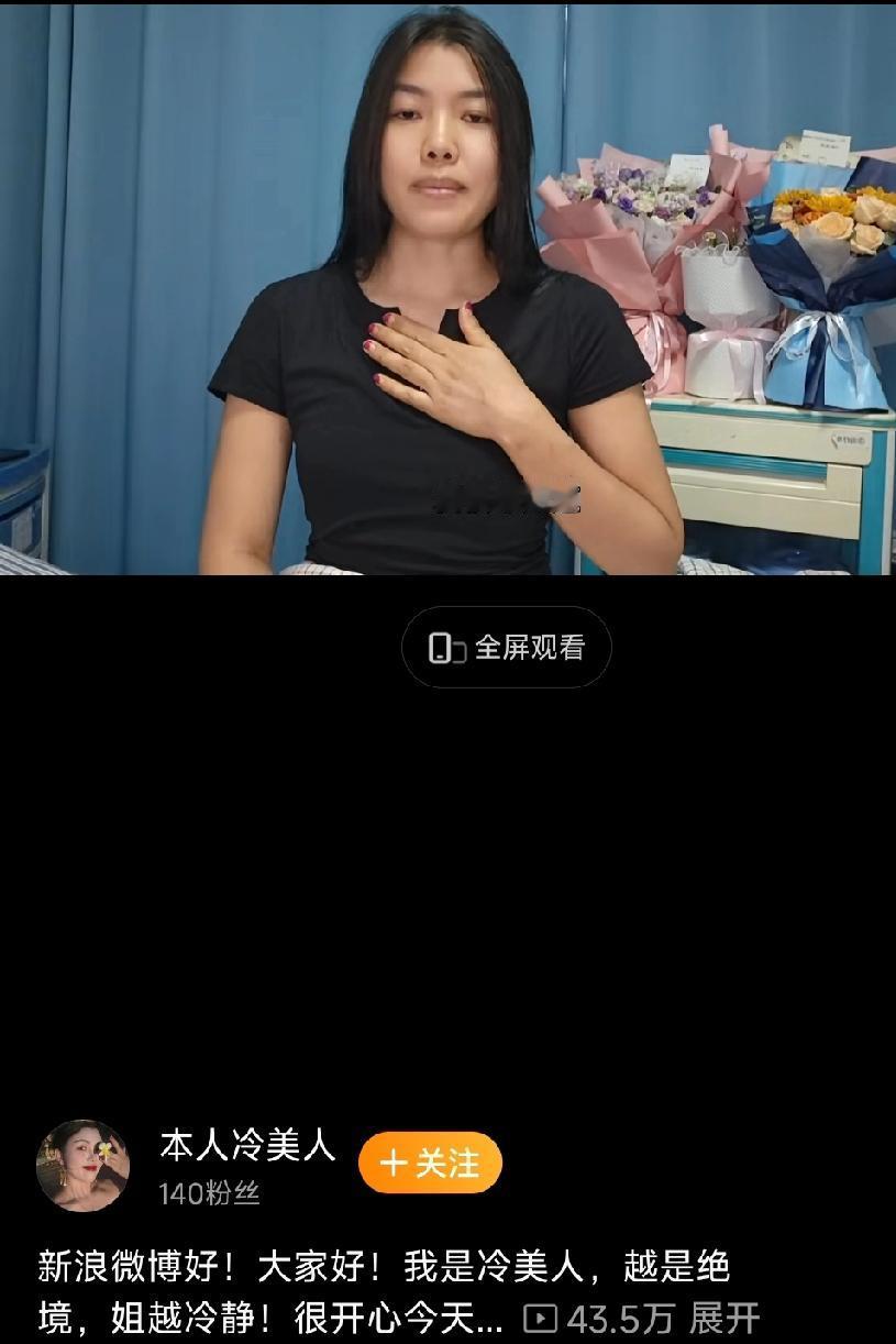 今日娱乐圈爆了个大新闻！那位大名鼎鼎的“冷美人”入驻微博啦，刚一入驻就发了条超有