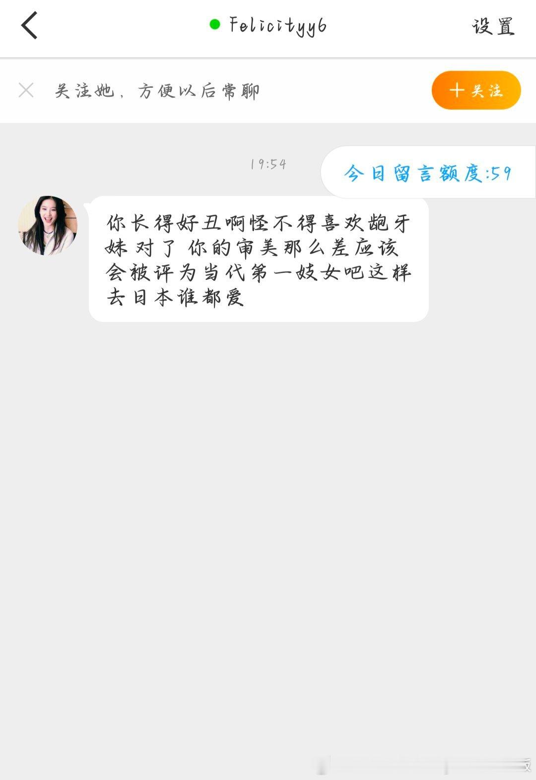 小贱种我给你脸了是不是，你看我整不整你网页链接