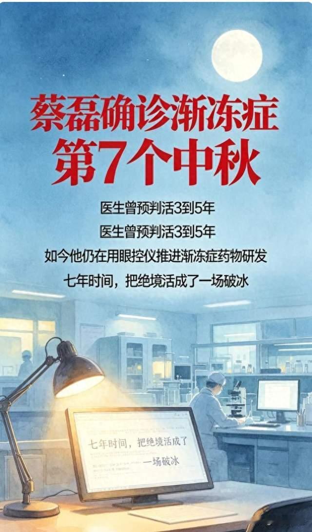 跨越赛道的共鸣：蔡磊致谢张韶涵，以微光相信，以余生坚守