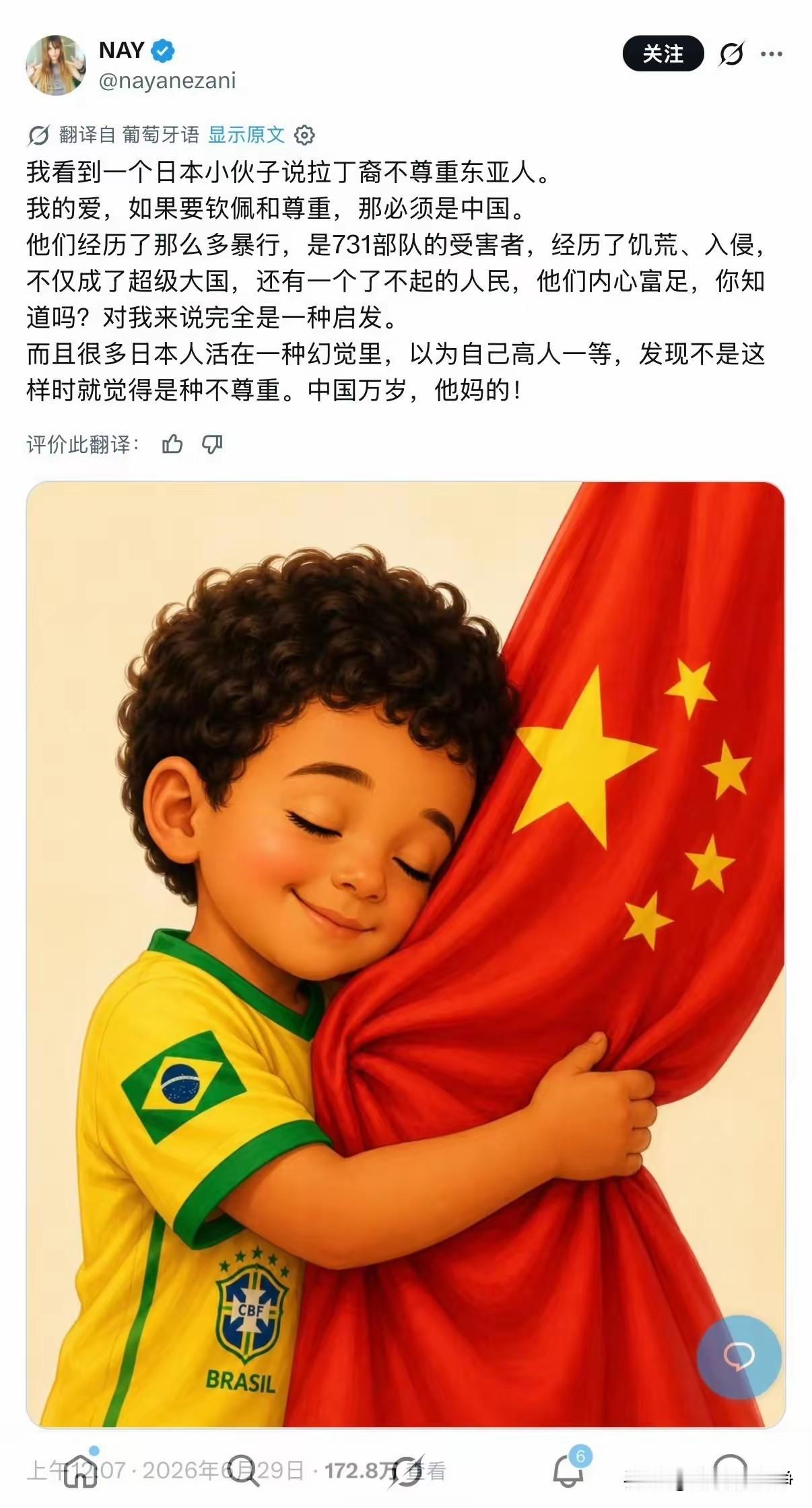 好家伙，世界杯中国虽然没有参赛，但是居然在赛场里掀起了一场意识形态战争
巴西先下