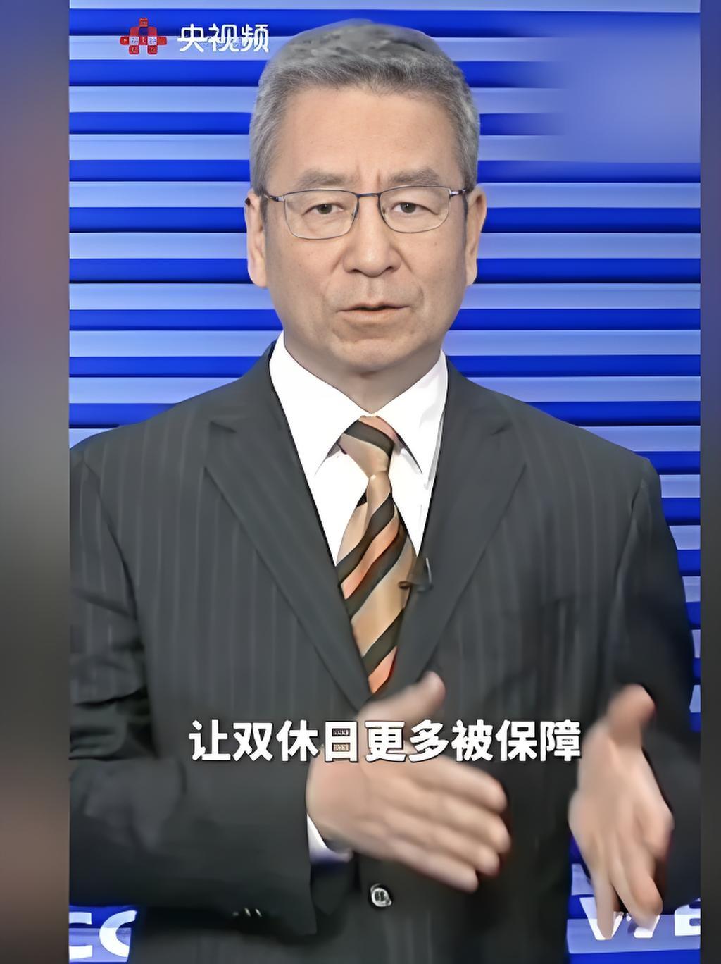 双休保障，是民生温度也是发展底气白岩松“新一年保障双休”的呼吁，道出了无数职场人