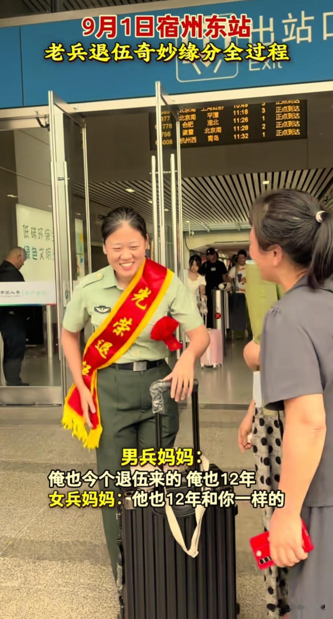 父母为儿女的终身大事真是操碎了心。9月1日，安徽宿州东站，发生了特别有意思的一幕