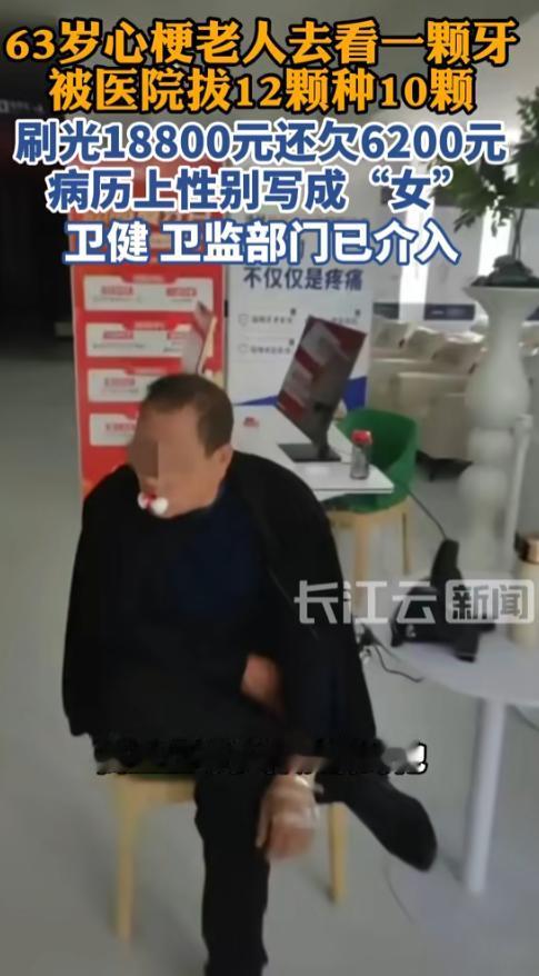 “简直是要人命啊！”7月5题报道，陕西宝鸡，一位63岁的心梗大爷因为一颗牙不舒服