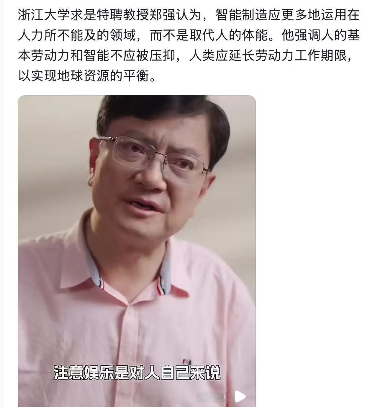 郑强教授，再次抛出惊人言论！他说：“中国是人口大国、劳动力大国，人工智能要是把劳