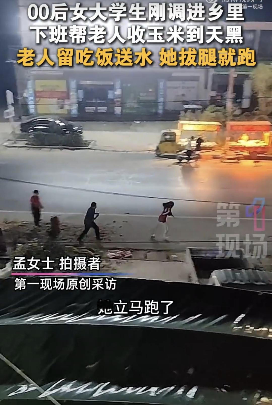 别人做好事不留名
她做好事跑的比车还快
00后女大学生看到路边的阿姨装棒子的时候