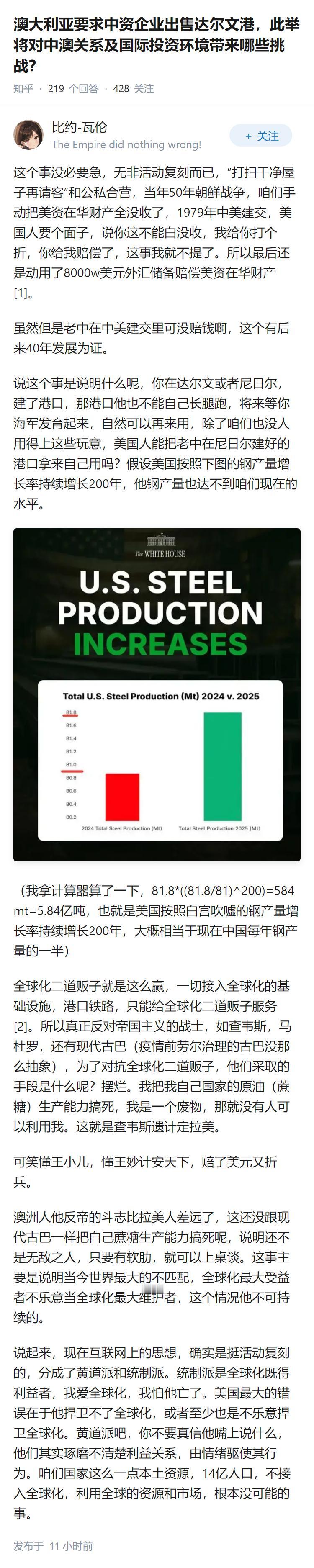 澳大利亚要求中资企业出售达尔文港，此举将对中澳关系及国际投资环境带来哪些挑战？