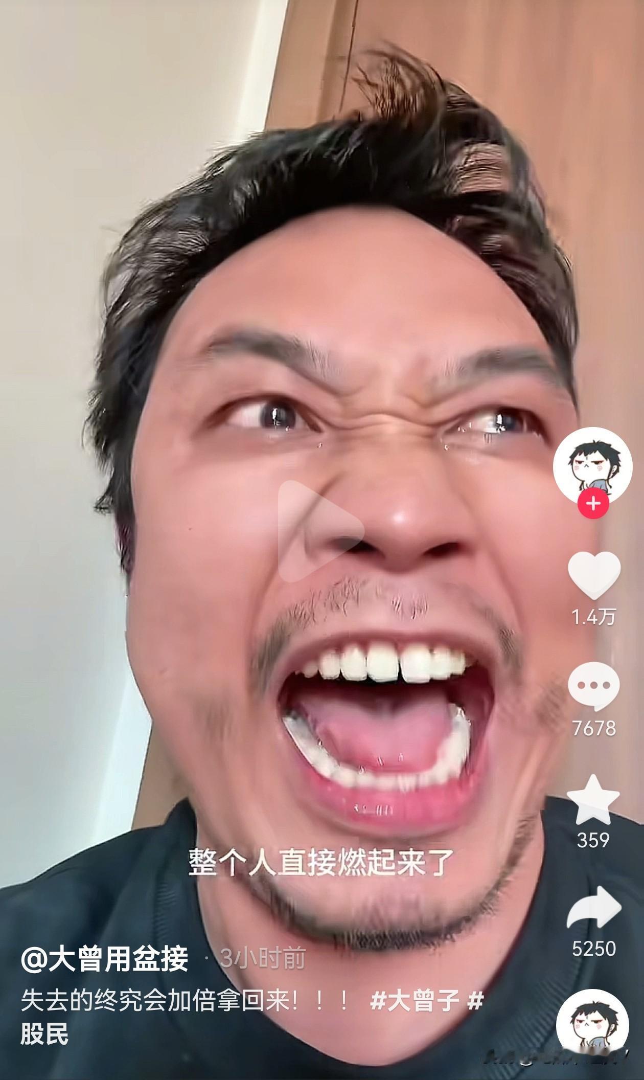 哈哈哈哈！顶级游资大曾子官宣他又回来了，不出所料只离开了 A 股半天，他就忍不住