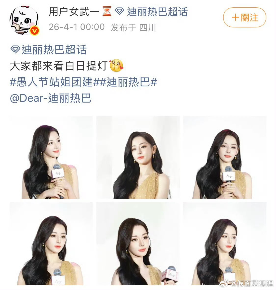 迪丽热巴神图存到手软美貌就是最强生产力，站姐团建直接变成巴粉狂欢现场，神图一张接