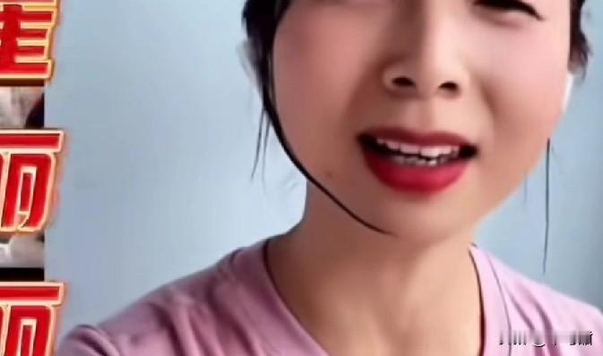 崔丽丽这是越挫越勇了吗？近日还唱起了歌直播。

我生平还是第一次遇到这种形式的女