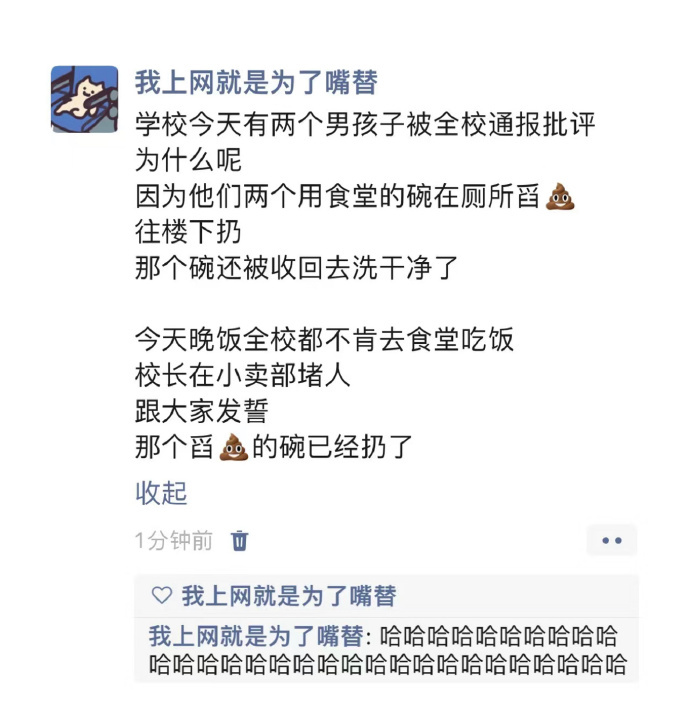 凭一己之力毁了整个学校食堂！ ​​​
