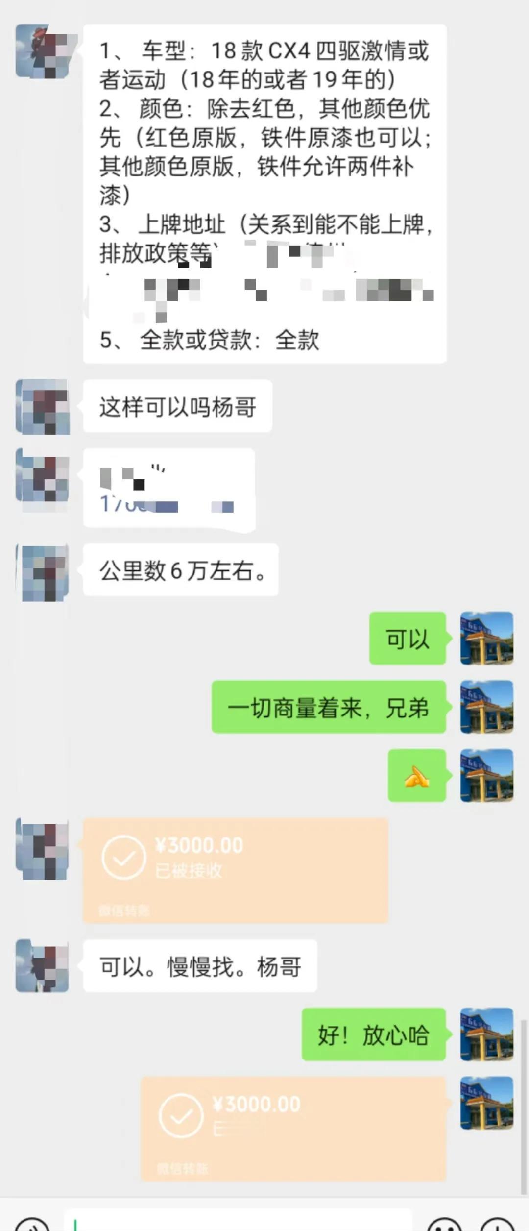 三台cx4，奥迪A4L，淘车定金收，感谢朋友们信任和认可！