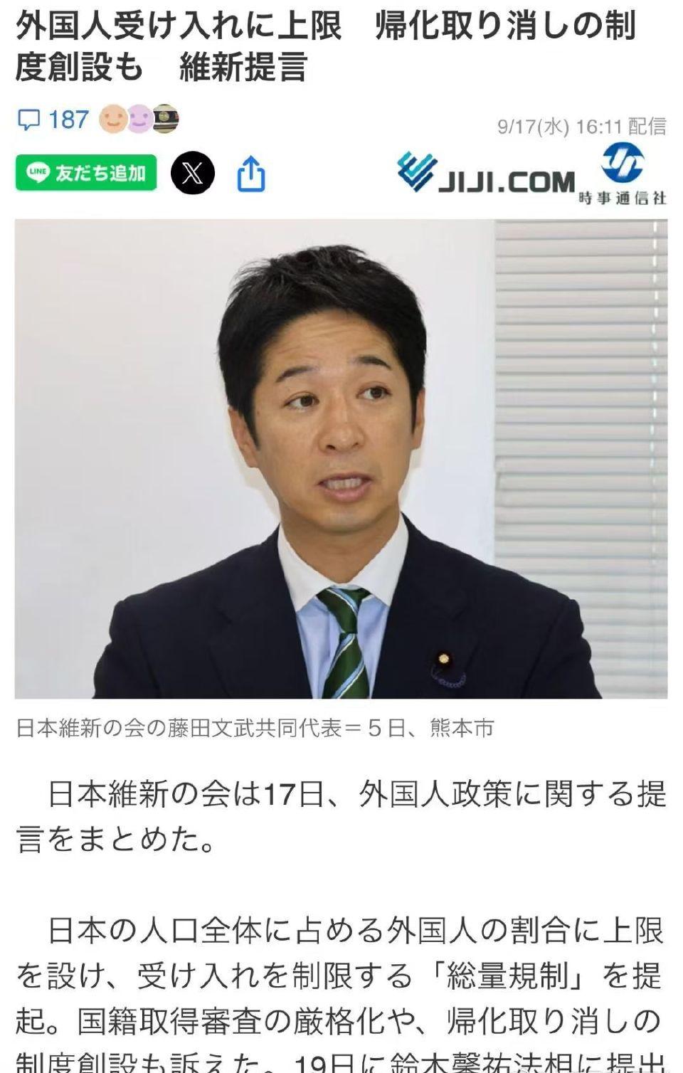 大阪的维新会提出取消国籍的建议，笑死人了，世界上还没有一个国家取消本国人的国籍！