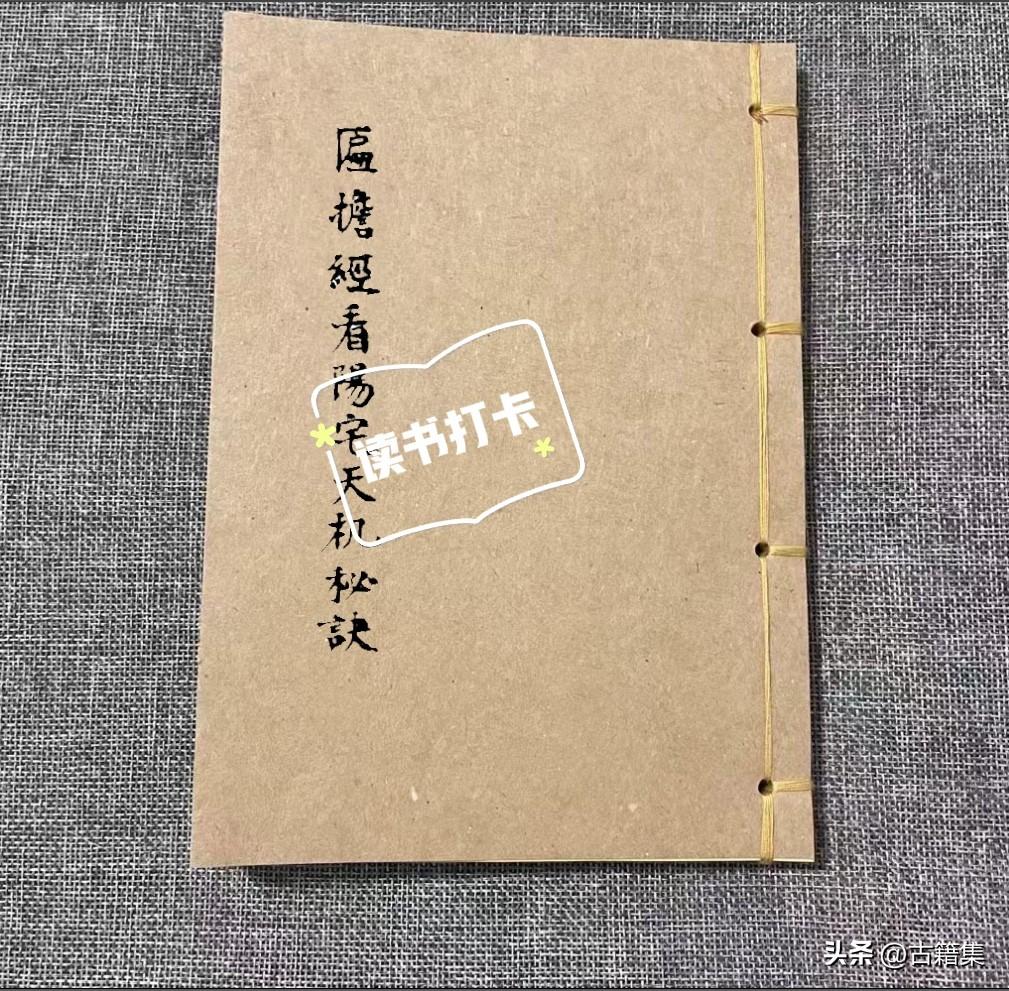 古籍手抄扁担经，展示部分
喜欢请点赞，关注不迷路，持续更新中～