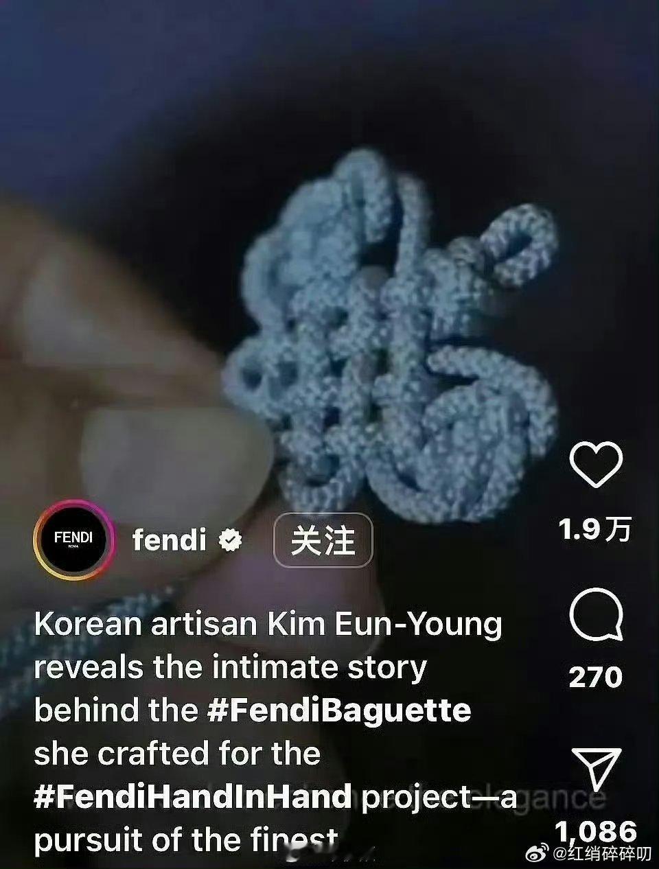 Fendi回应中国结争议 小偷不要脸！！！ 