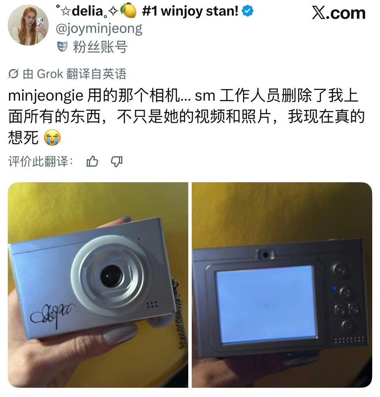 SM工作人员删除了金玟庭签售自拍和视频 并且擅自将相机所有个人内容删除
