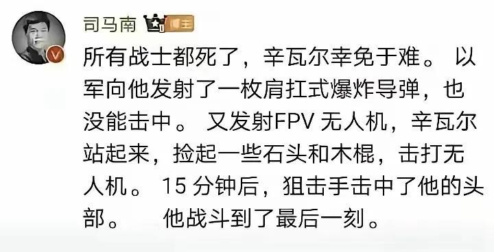 司马南老师简直就是古月说九道少一道