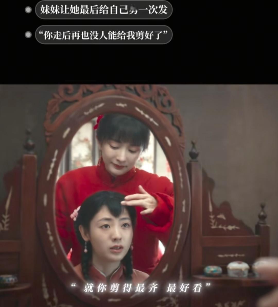 《最齐 最好看》你姐的刘海才是又齐又好看[喵喵][喵喵]杨幂宁绣绣 ​​​