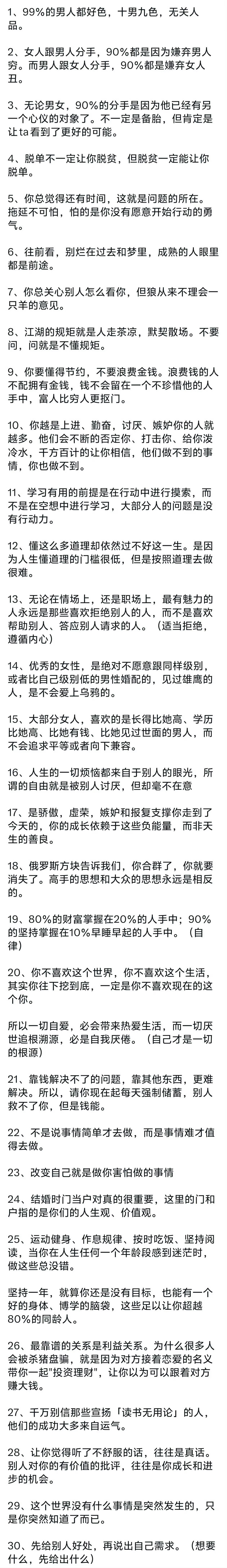 人性 30条 泰国