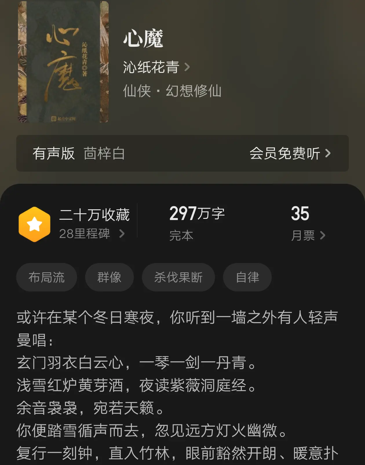 九本群像流小说推荐，一本书写满了主角传奇的一生，却装不满其他人波澜壮阔的一生……