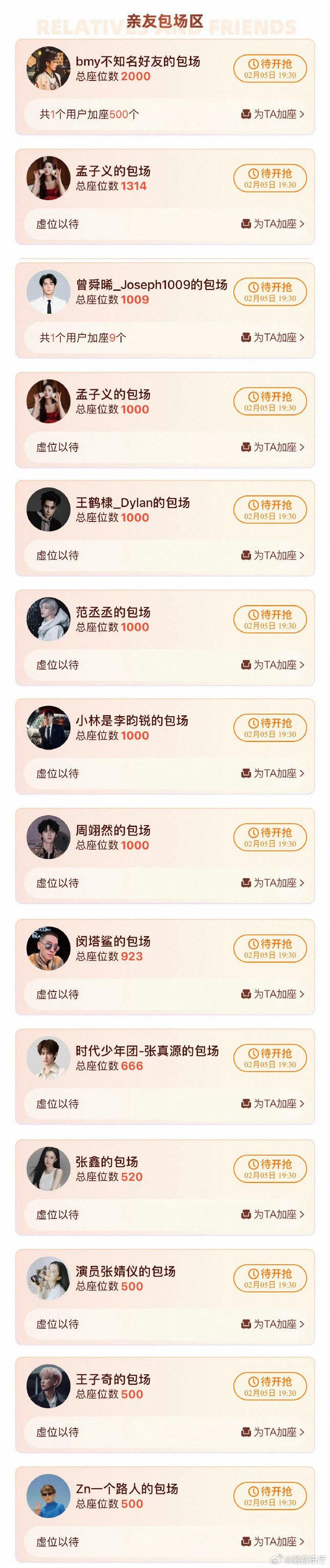 张婧仪给白鹿唐宫奇案包场张婧仪给白鹿新剧包场 友谊长存！张婧仪暖心包场白鹿《唐宫