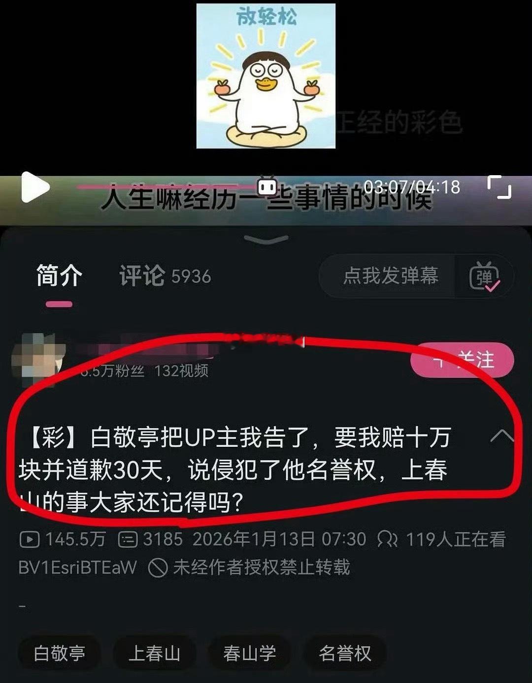 我甚至都觉得白敬亭10w索赔少了 
