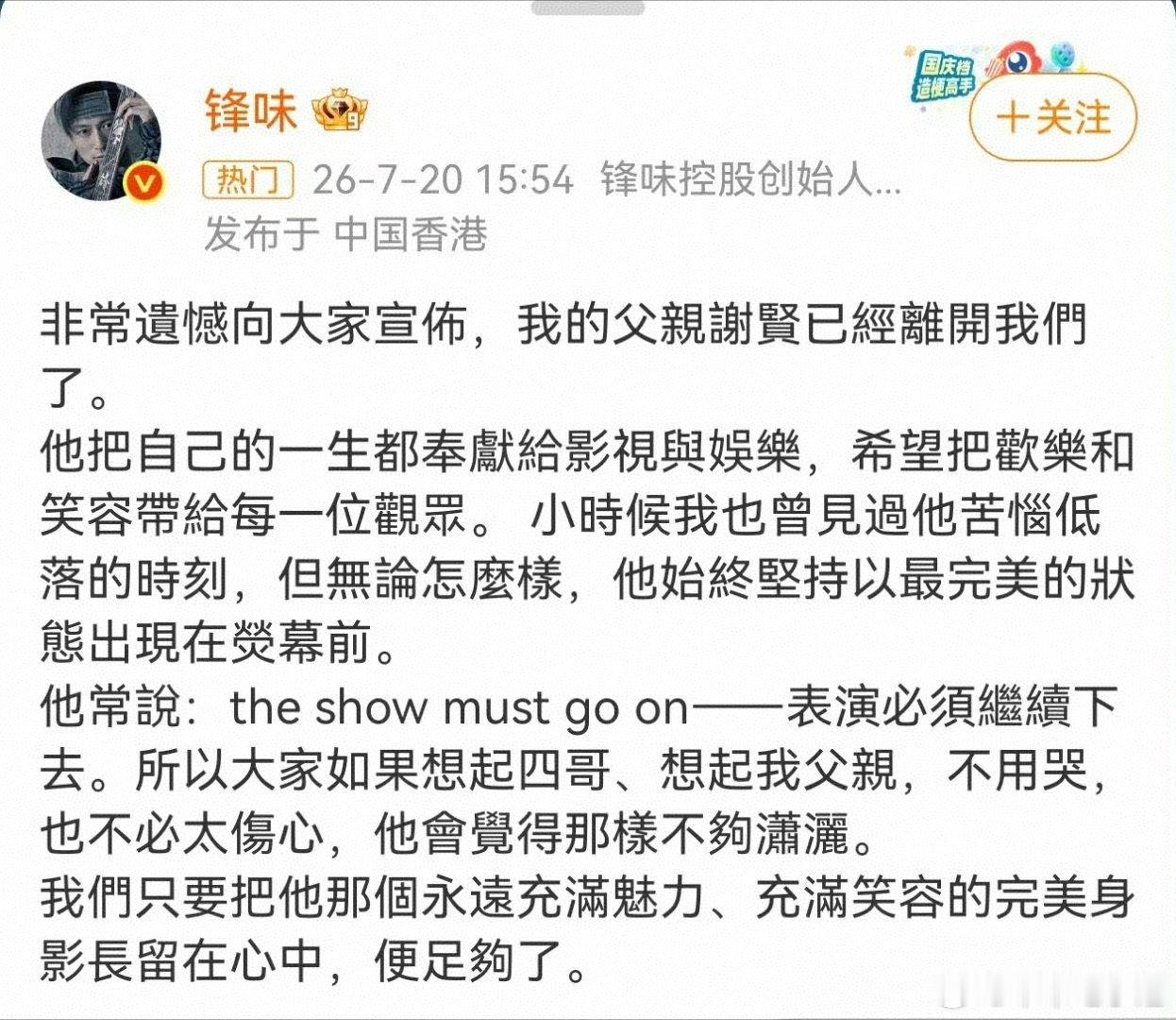 谢霆锋换灰色头像张柏芝头像变黑 从前总觉得告别要轰轰烈烈，直到看见谢霆锋的灰头像