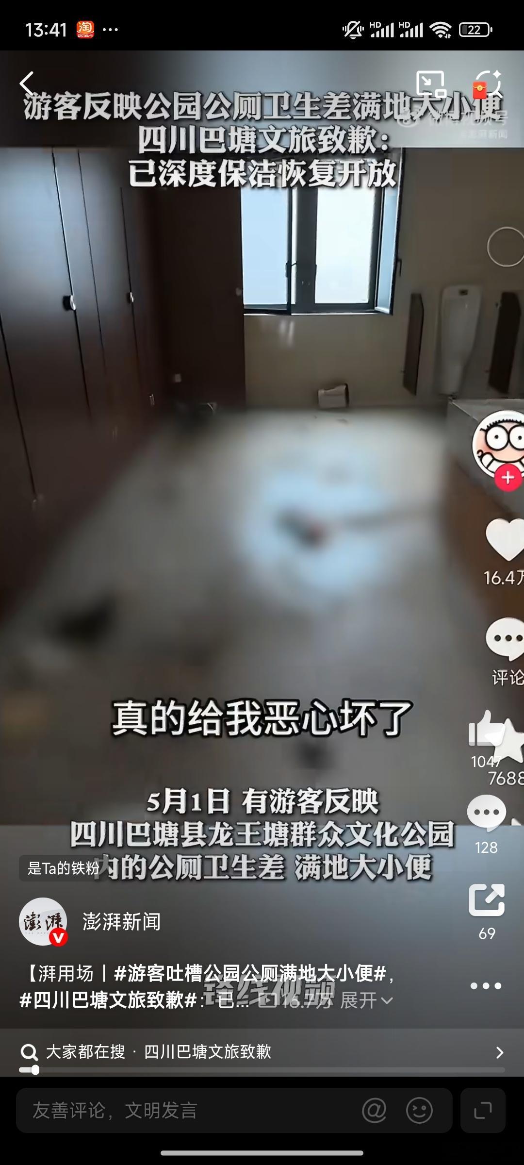 游客吐槽公园公厕满地大小便一件公厕脏乱小事，却暴露出公共服务管理和基层处事态度的