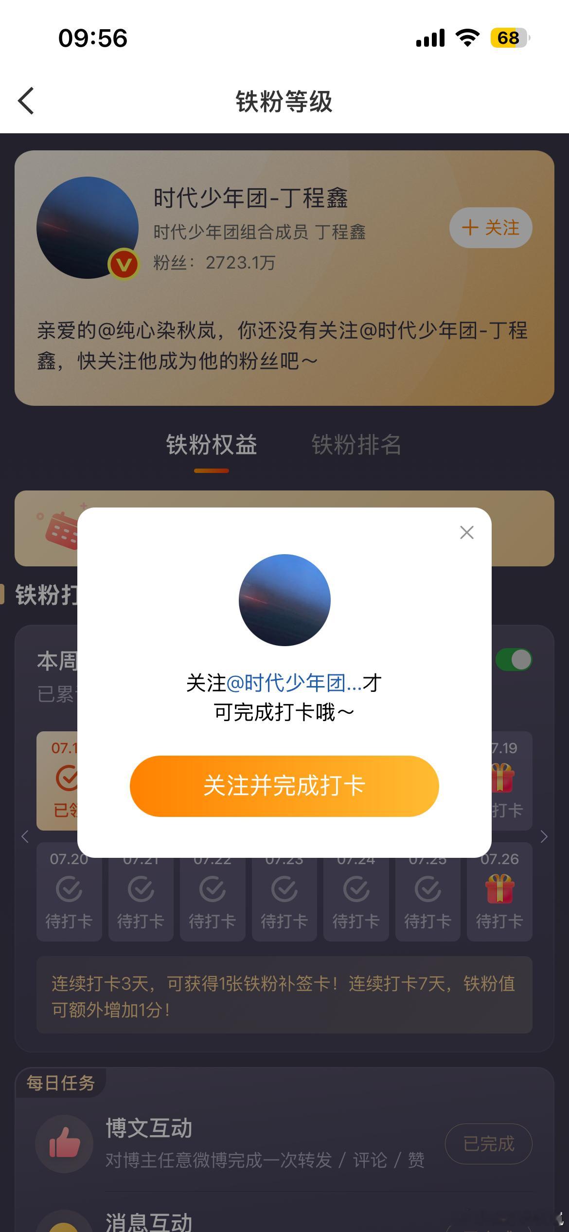啥意思大眼