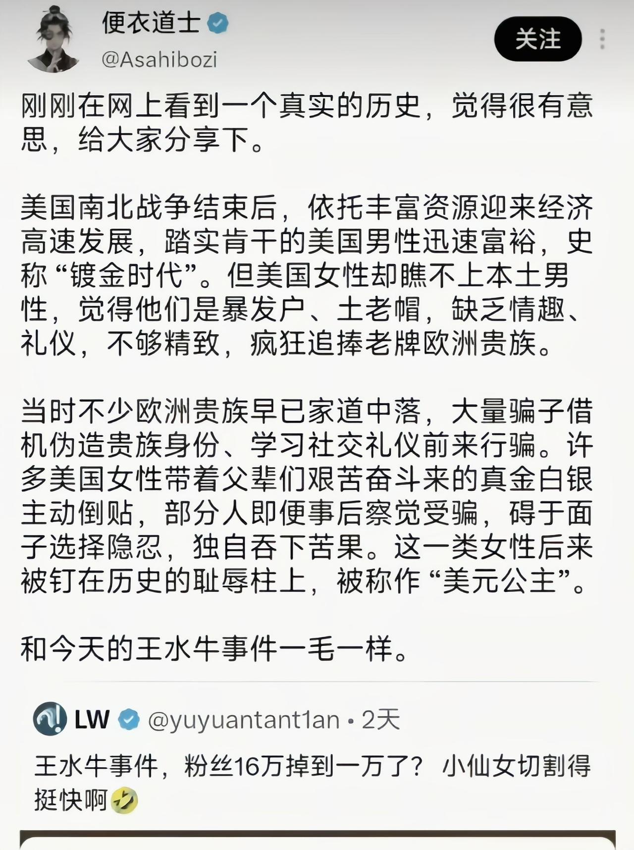 果然太阳底下无新事[吃瓜群众]