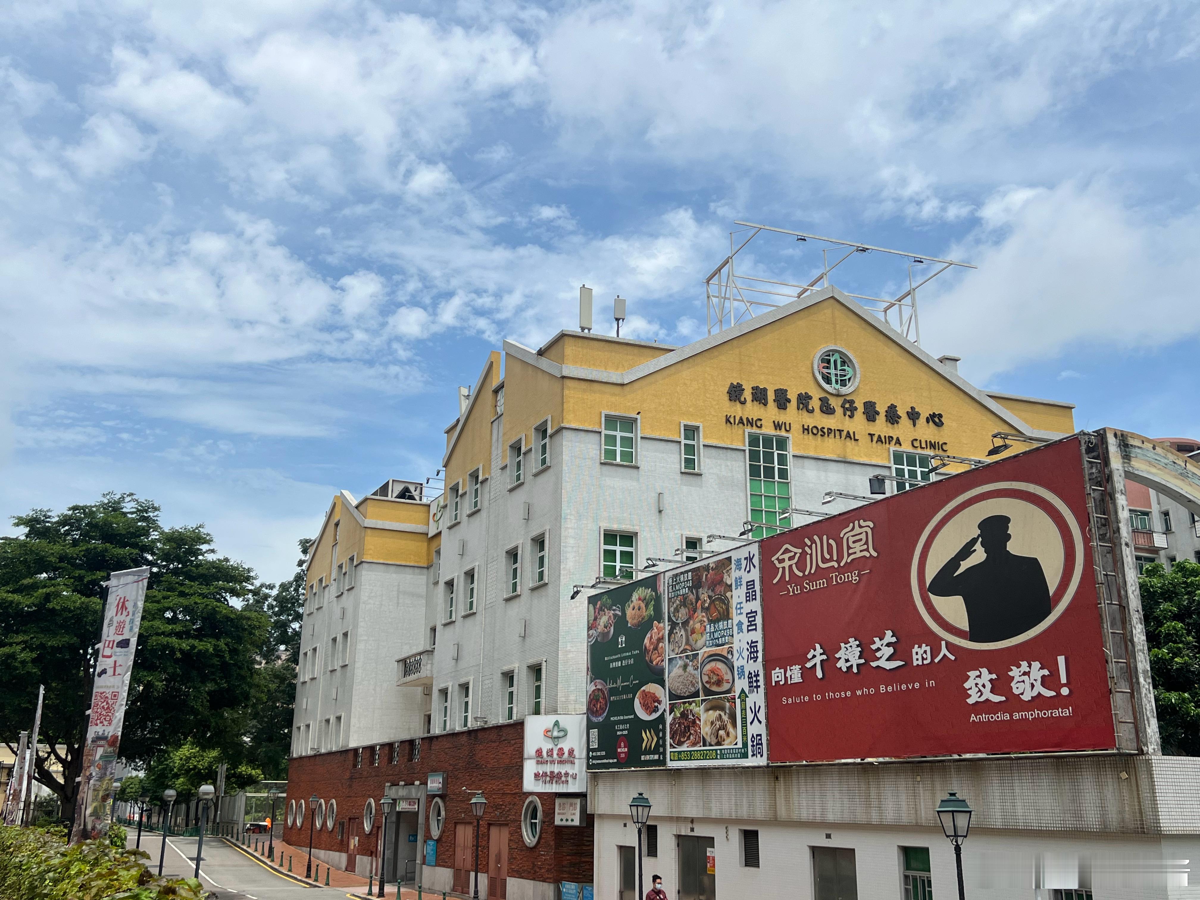 偶遇镜湖医院~~~~我的何贤，贤哥在哪里~~~ 