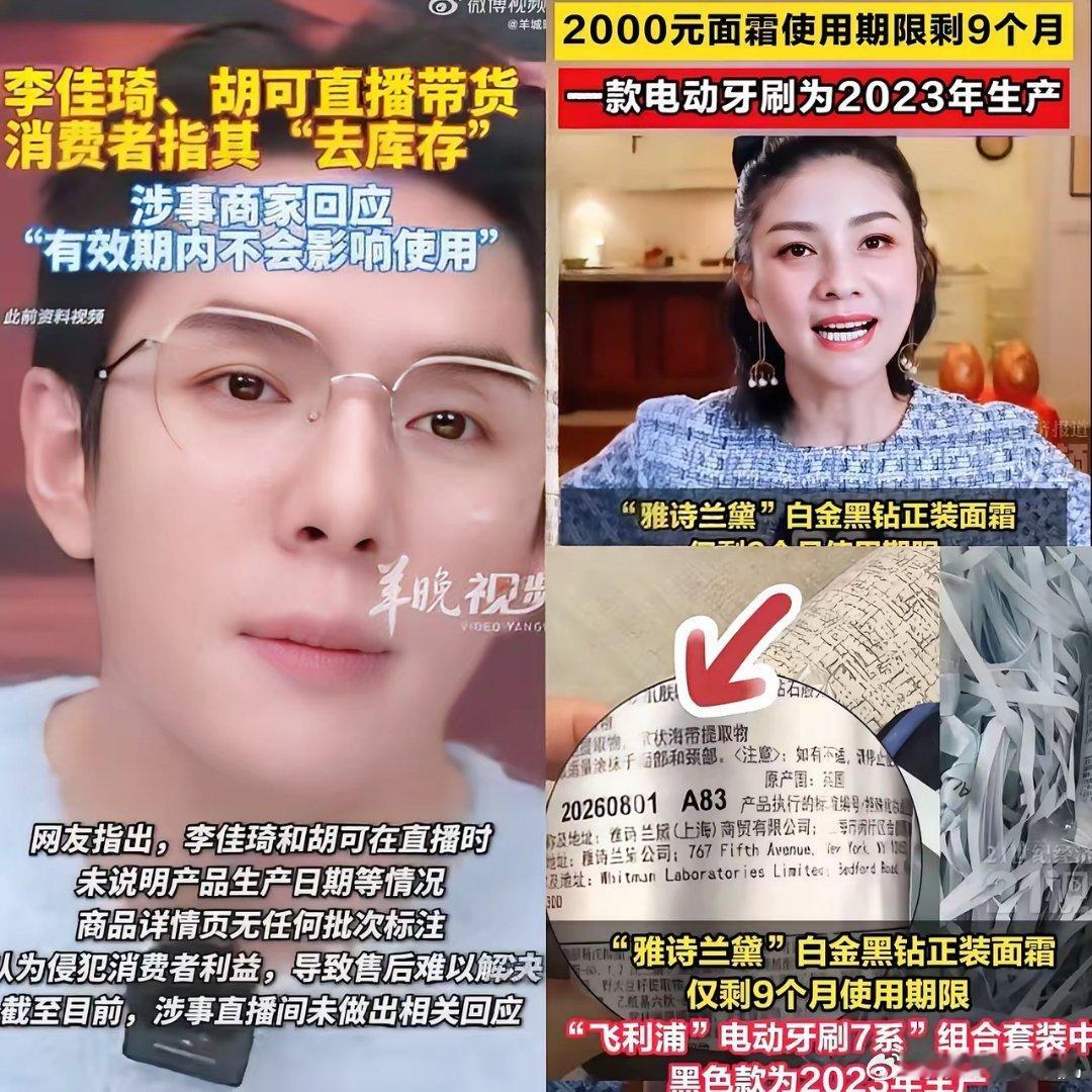 事出反常必有妖​怪不得明星卖货那么便宜​全都是骗人的，傻子太多骗子都不够用了！​