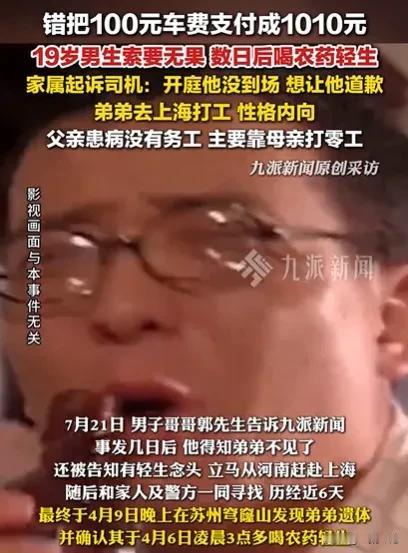 上海，19岁男孩外出打工，坐了一辆车，他和司机谈好的价钱是100元车费，结果下车