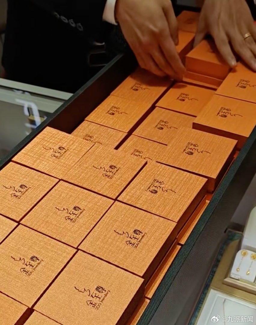 #2女子花31万买238件金饰奖员工#【#门店回应2女子买238件金饰奖员工#：