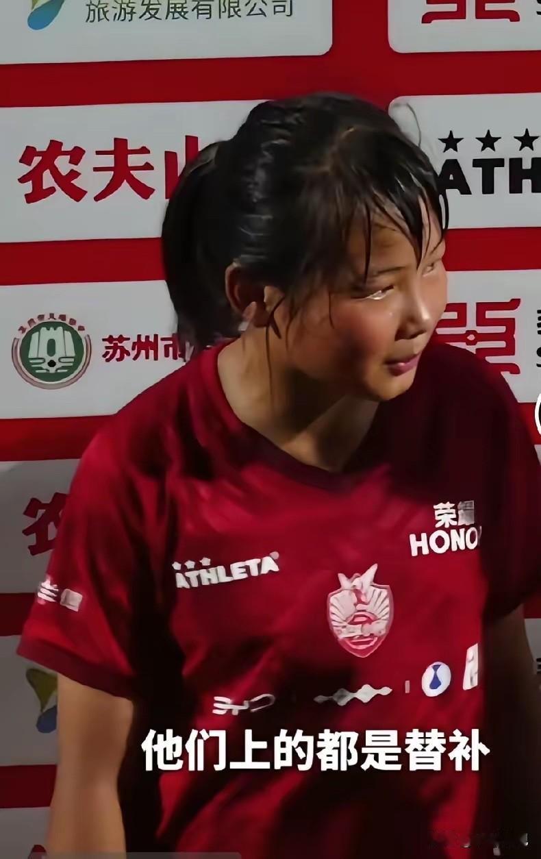 昨晚小将蓝队，0:7 惨败德馨园后，苗苗赛后采访很扎心:“他们上的都是替补，如果