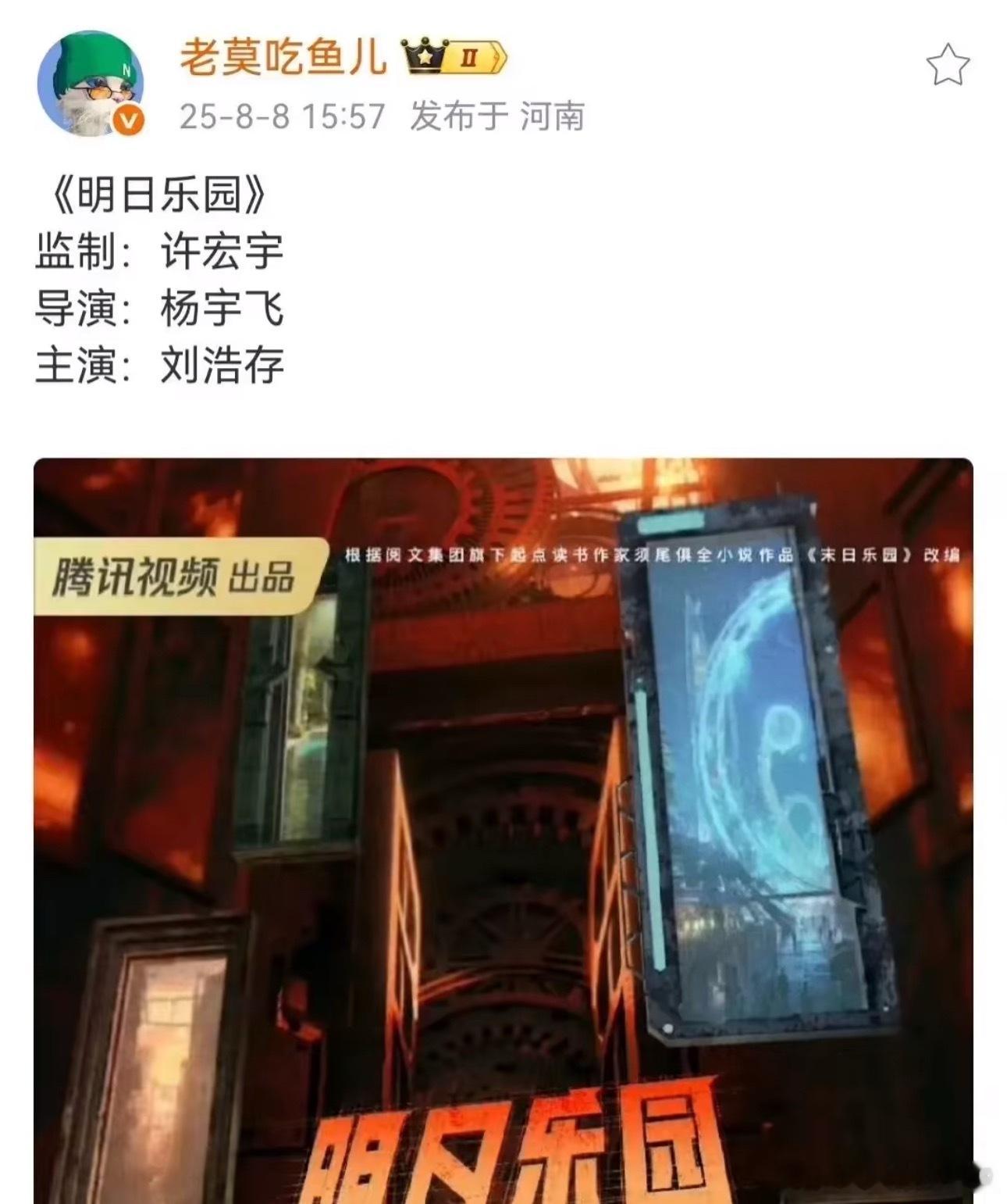 🐧S+《明日乐园》女主刘浩存，这可是末日无限流题材，能吃到不少红利[出发咯] 