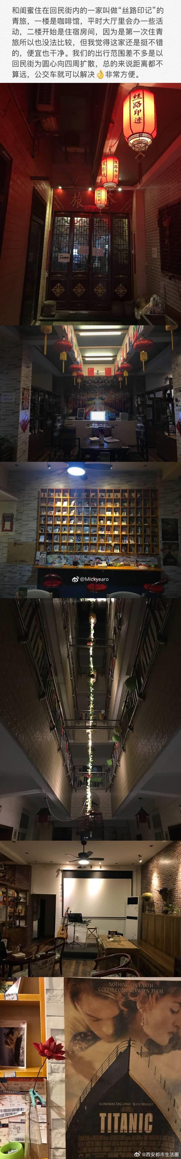 一般说到去西安旅游，很多人的惯性思维都会想到大雁塔、兵马俑、鼓楼钟楼等等这样的景