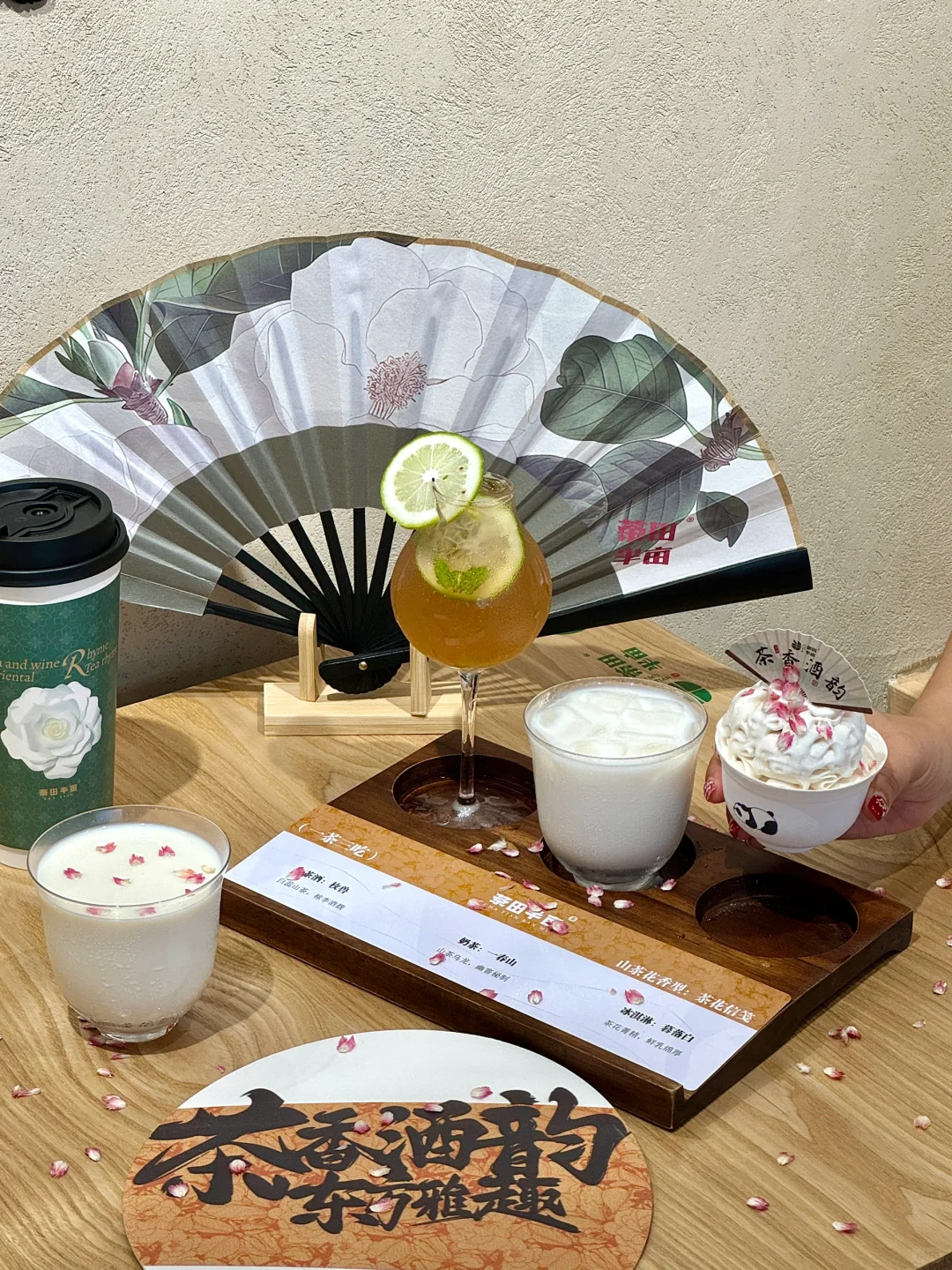 一茶三喝！成都真的太超前了！！！！