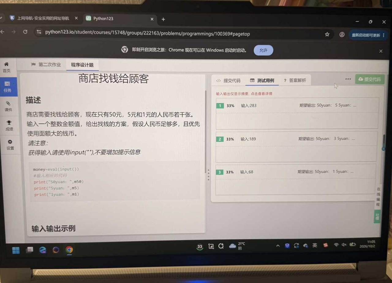 python123到底怎么用啊😭
在python123io网站上做作业，但是这
