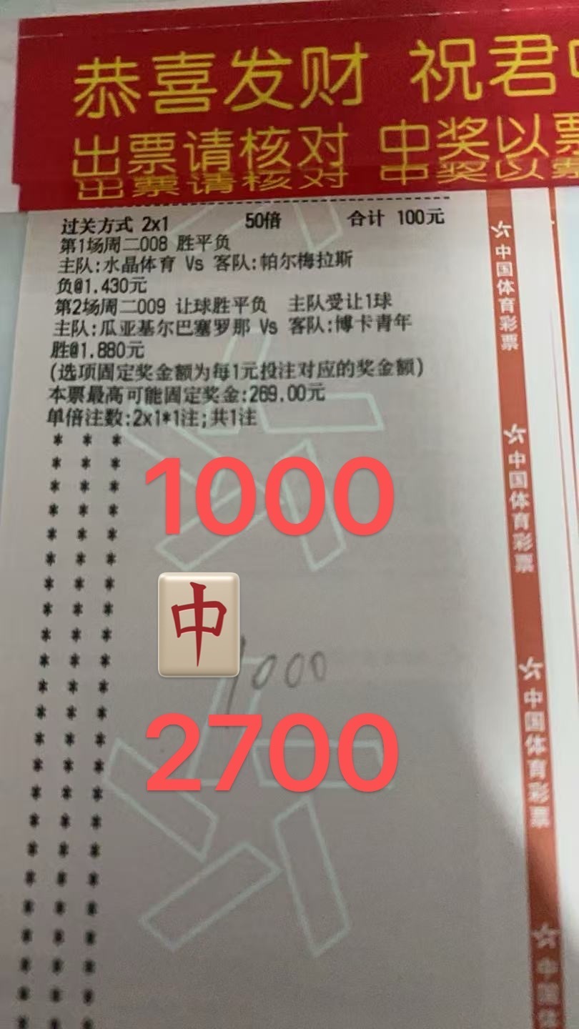 昨晚开心不开心，五连🌈的稳丹，二连🌈的激进单通通安排上每日足球推荐 美滋滋啊